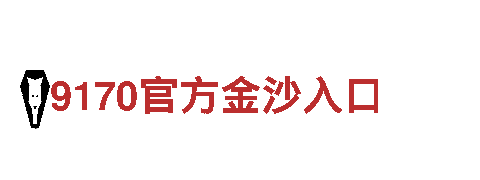 智能家电企业6566体育下载，领先科技引领智慧生活